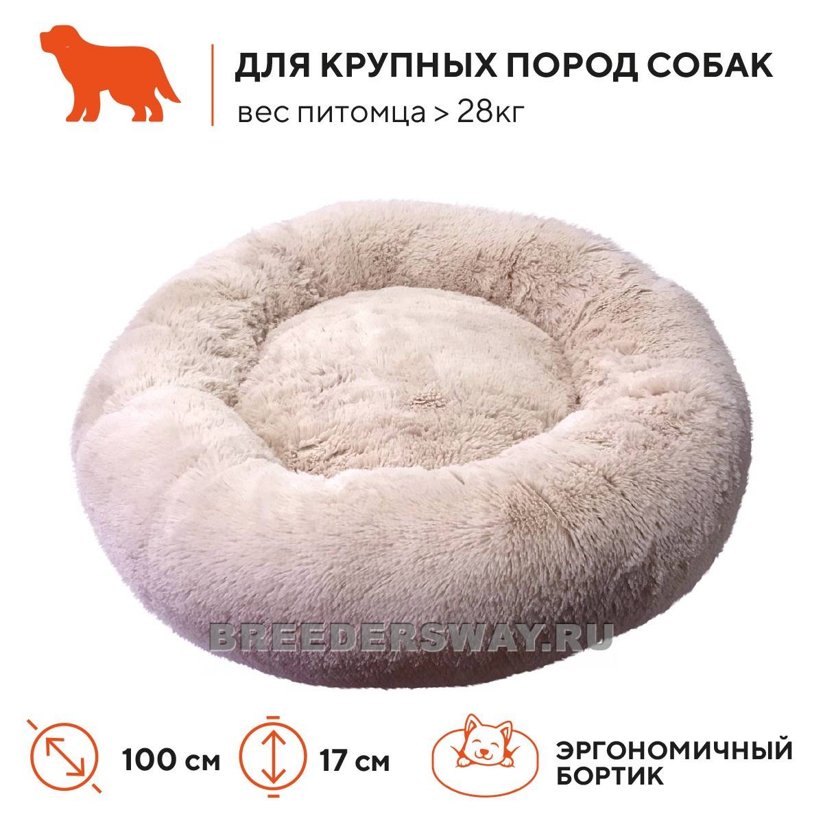 Лежак Пушистый сон (100*100*17 см) оранжевый