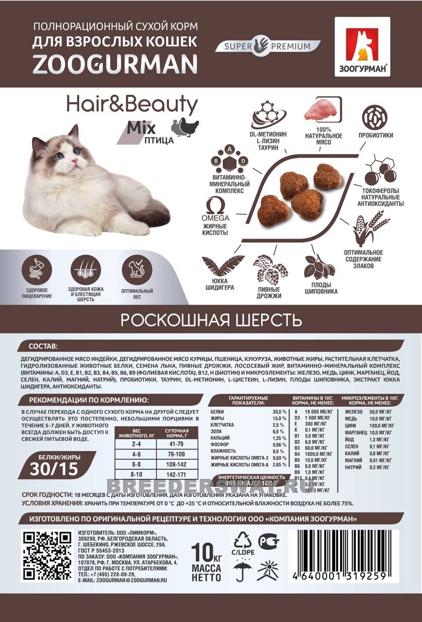 10кг Zoogurman Hair&Beauty для кошек супер-премиум Птица 30/15 10мм